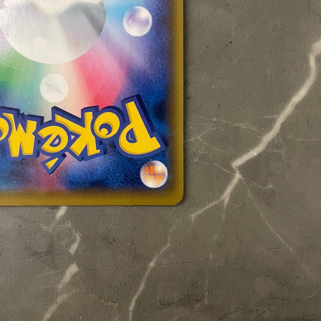 アルセウス&ディアルガ&パルキアGX SA SM12 オルタージェネシス