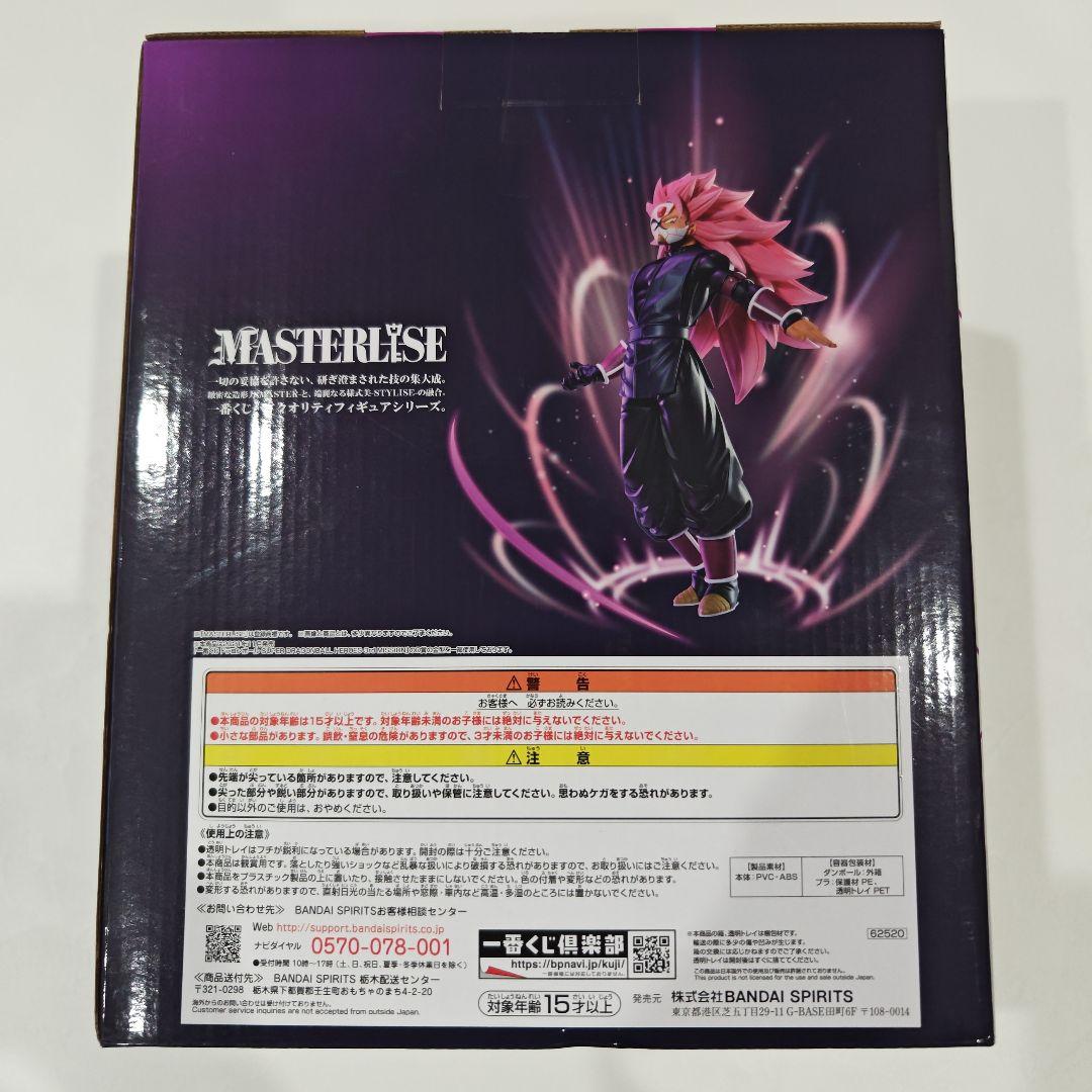 ドラゴンボール 一番くじ　超サイヤ人ロゼ A賞、黒衣の戦士 B賞 おまけ付