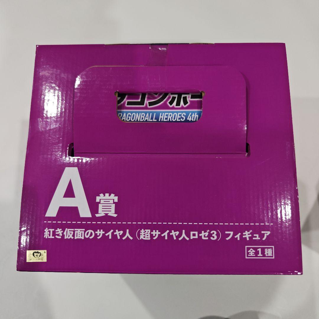 ドラゴンボール 一番くじ　超サイヤ人ロゼ A賞、黒衣の戦士 B賞 おまけ付