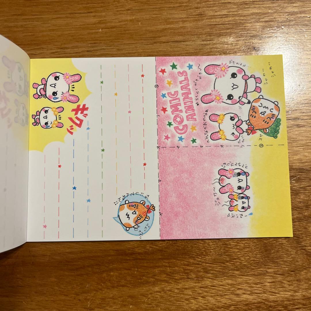 平成レトロメモ帳　クラックス　コミックアニマルズ　うさぎ　ハムスター