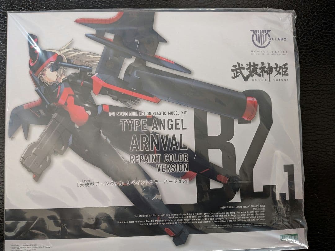 金潟 すぐみ【臥薪】、 アーンヴァル リペイントカラーバージョン