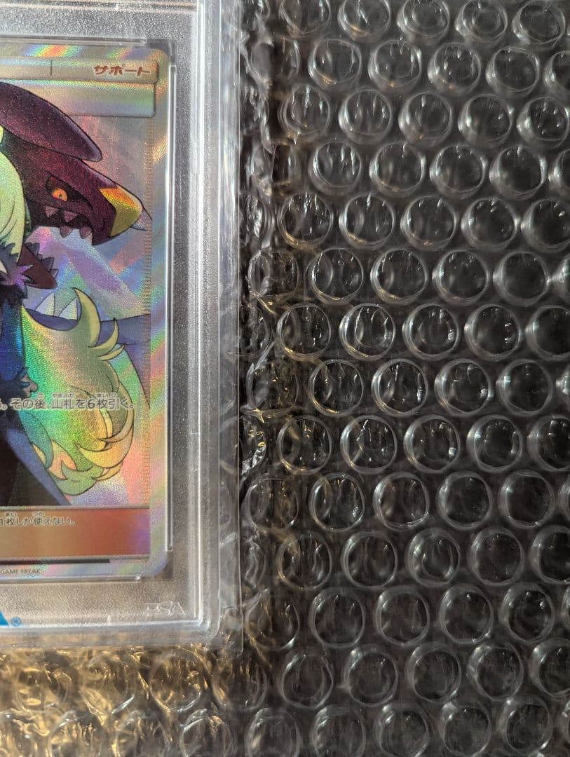 シロナ SR ウルトラシャイニー GX 2018 PSA10