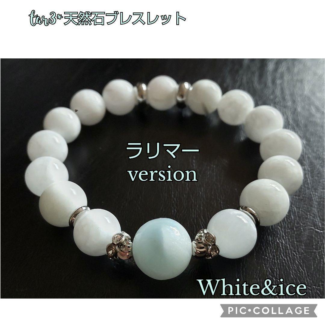 天然石ブレスレット ペンダント　ラリマー・ホワイト&アイス