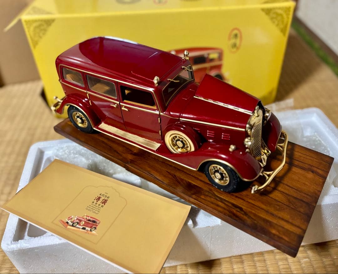 1932 リムジンミニカー ラストエンペラー 溥儀 1000台限定 赤色