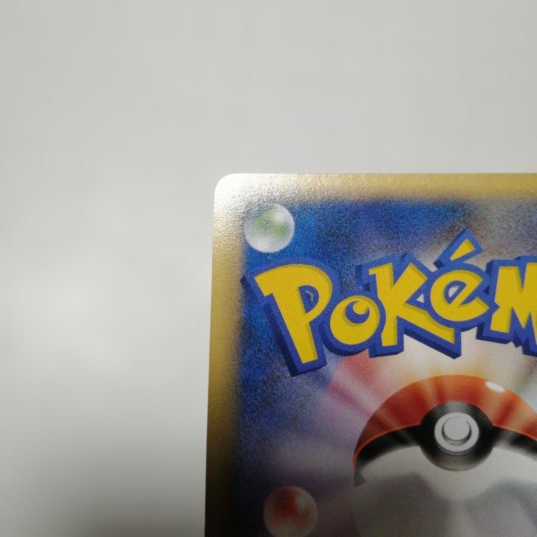 ポケモンカード　ピカチュウ　英語　ピカチュウワールド