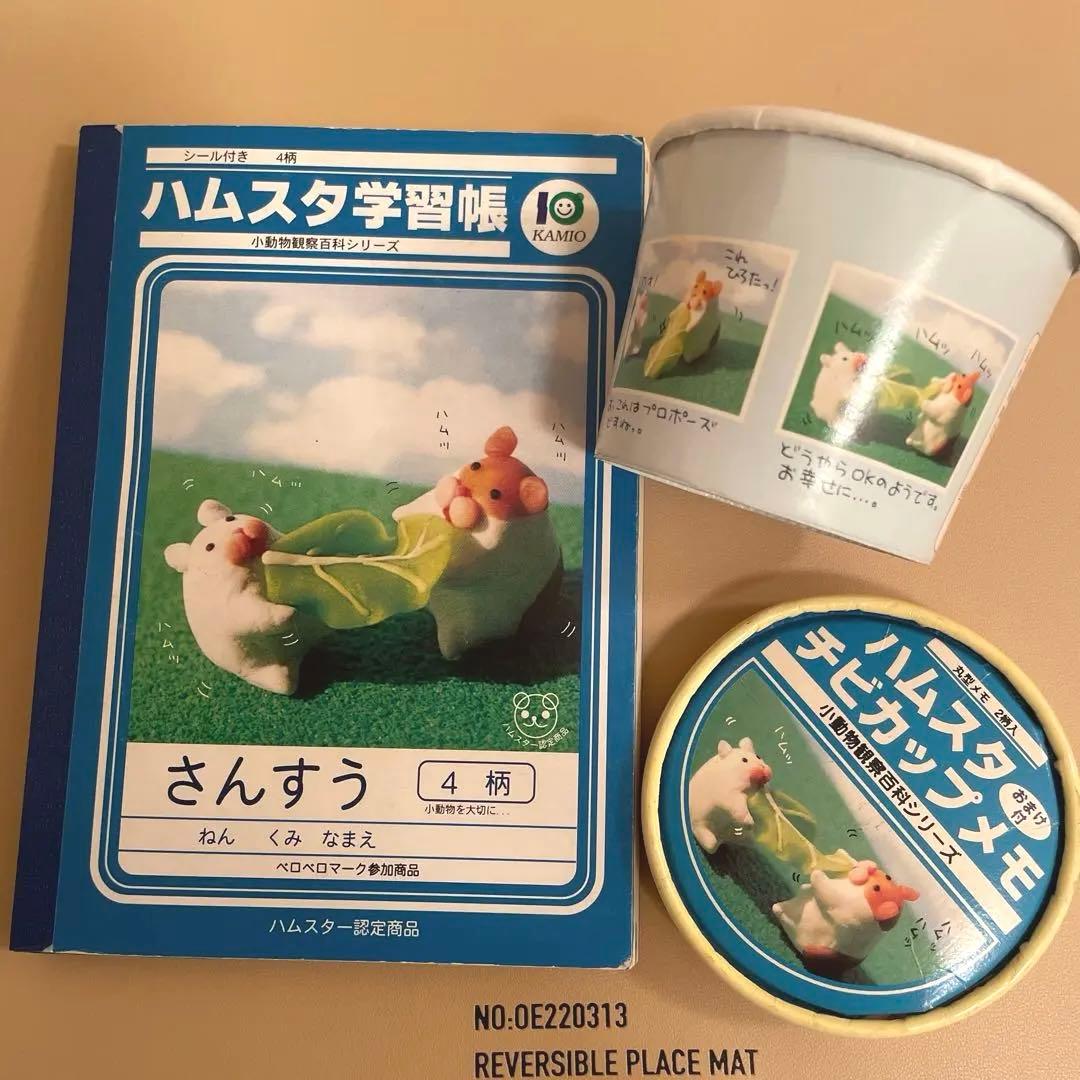 カミオジャパン　平成レトロ　ハムスタ学習帳　メモ帳　チビカップメモ　レア