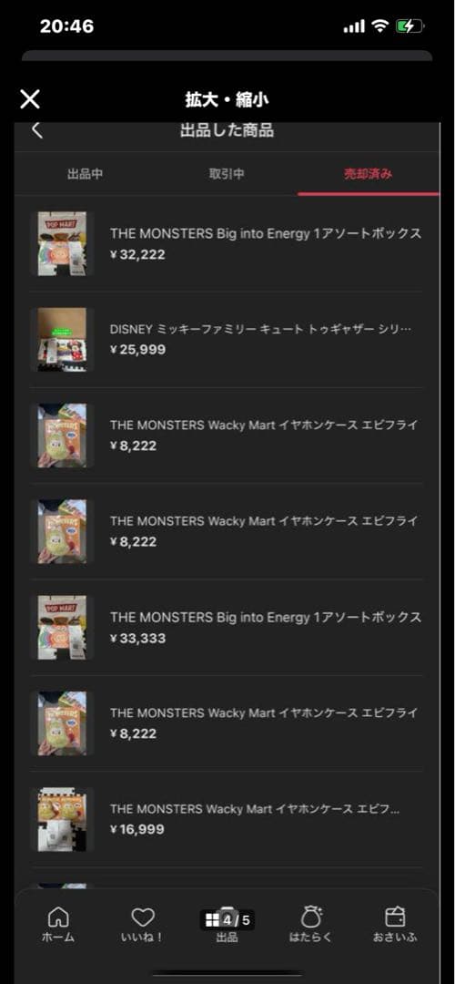 ポップマート LABUBUTHE MONSTERSbig into energy