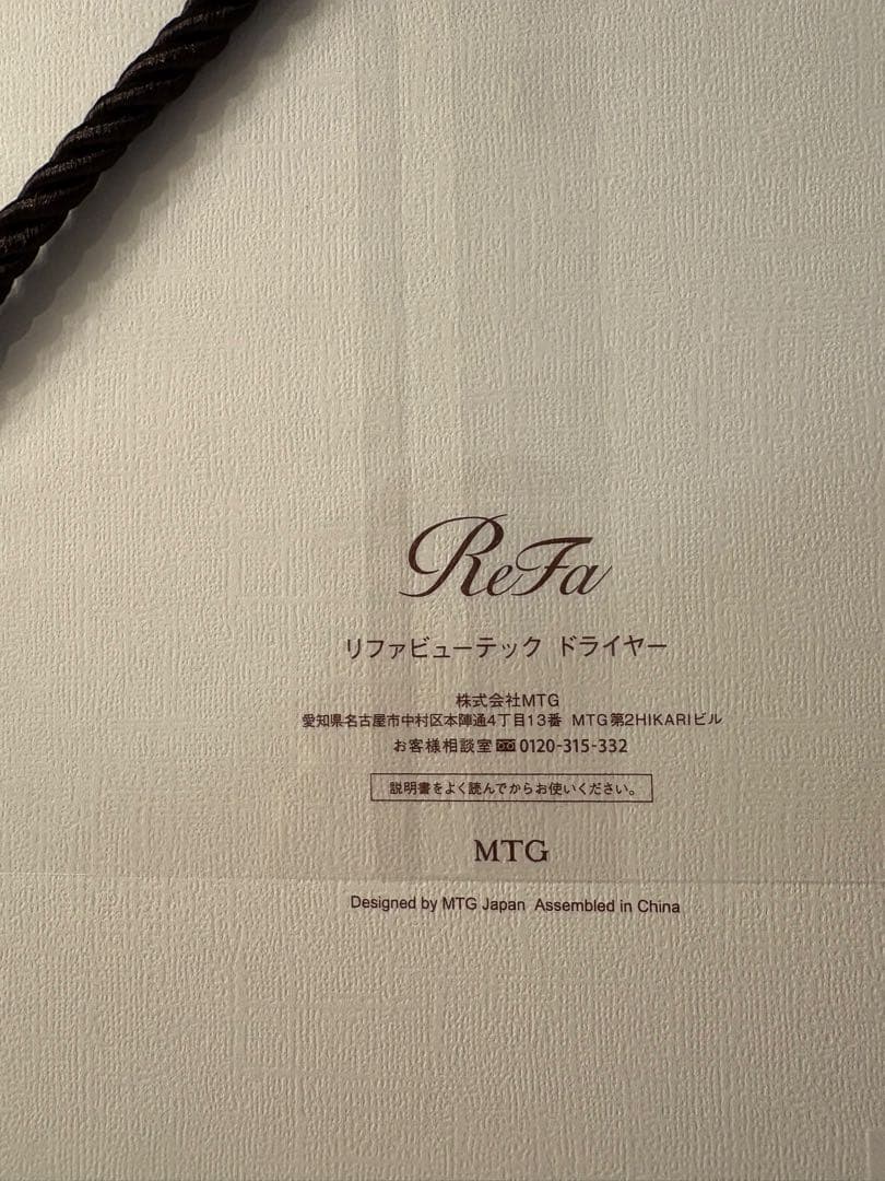 【新品未開封】ReFa BEAUTECH DRYER SMART W