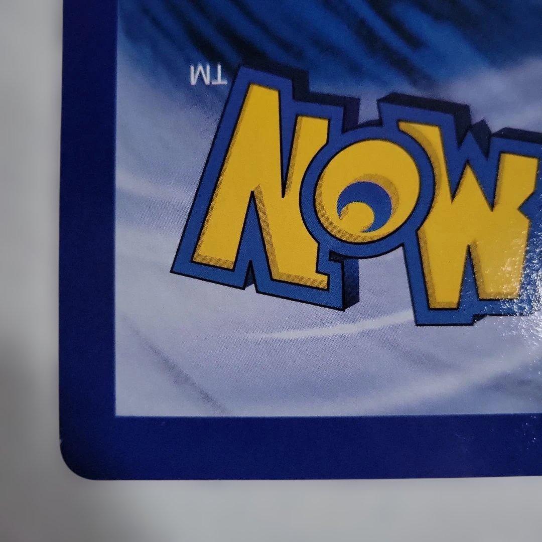 当時物 レア 希少 コロコロコミック 4月号 付録 ジャンボカード リザードン