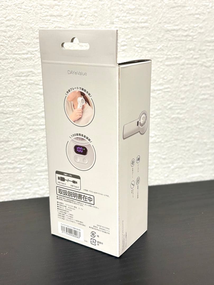 【新品未使用】ニトリ 強風 冷却プレート ハンディファン サタプラ紹介✨