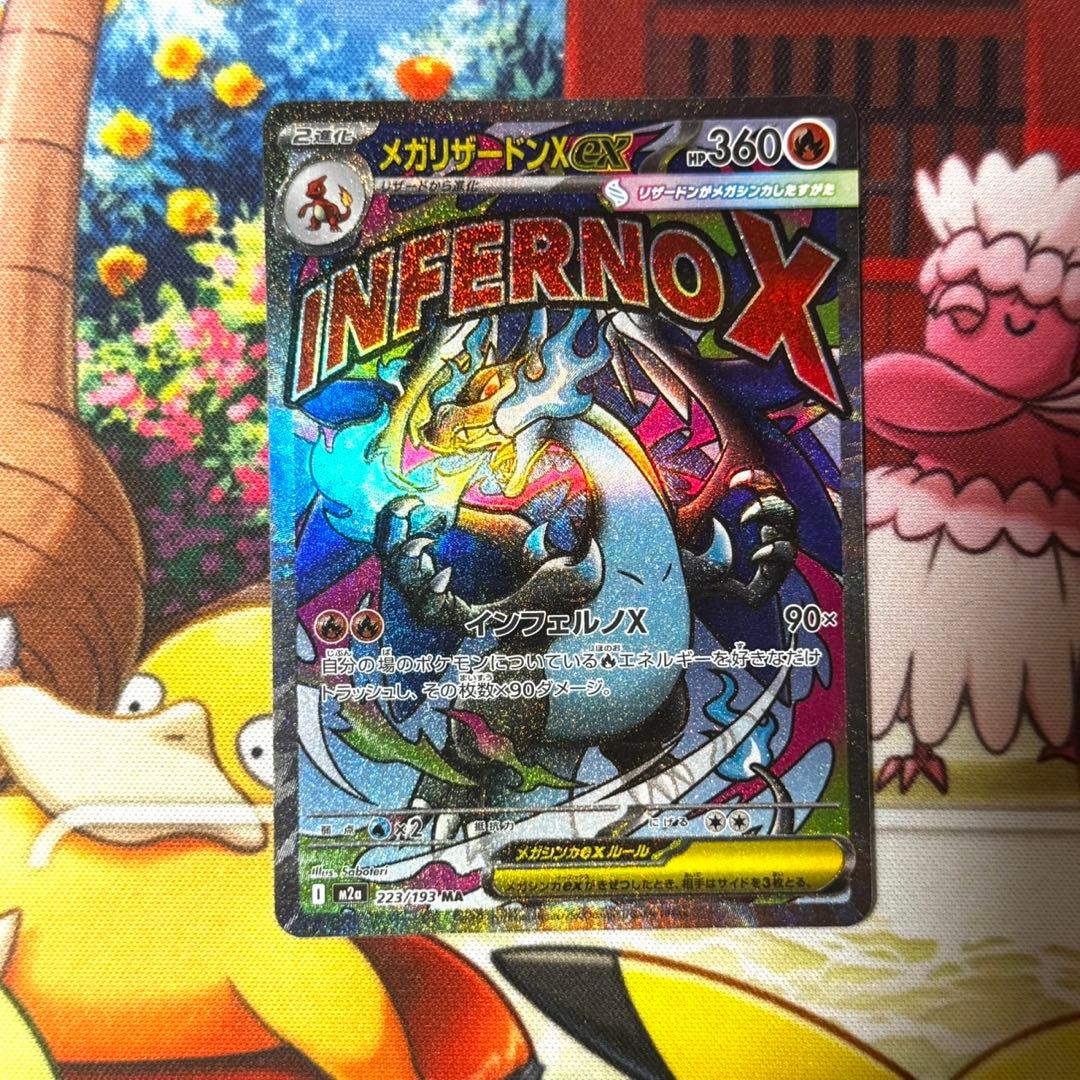 ア*♬様 超希少？ ポケモンカード メガリザードンX ex 黒帯 レリーフ エラ