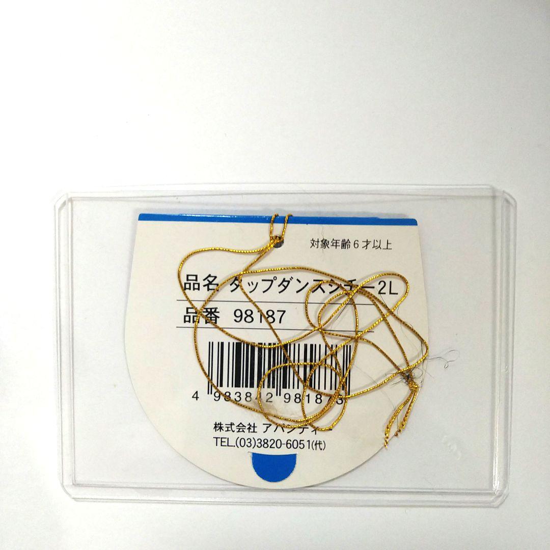 【AVANTI製】タップダンスシチー第45回宝塚記念2Lサイズ(タグ付き)