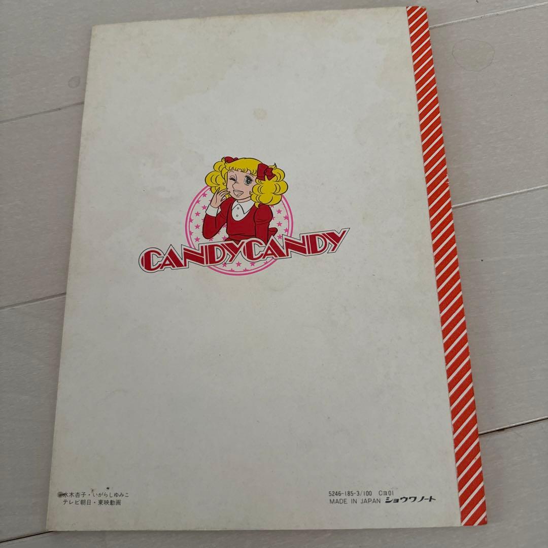 昭和レトロ　キャンディキャンディノート