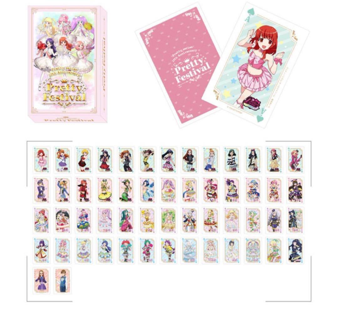 プリパラ キラッとプリチャン プリティーリズム プリティーシリーズ トランプ