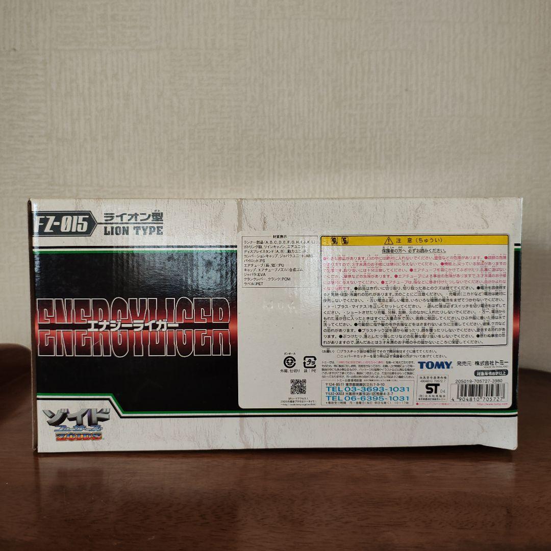 ゾイド エナジーライガー 未組立 ZOIDS FZ-015