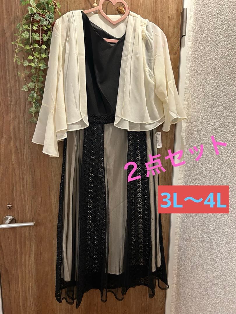 ドレス　結婚式　２点セット　大きいサイズ　ブラック　レース　3L 4L フリル