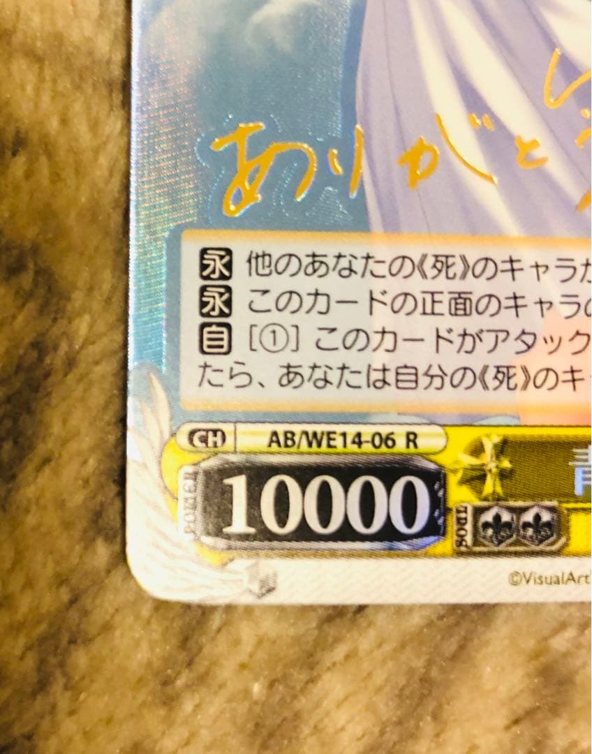 ヴァイスシュヴァルツ 青空の下のかなで サイン入り