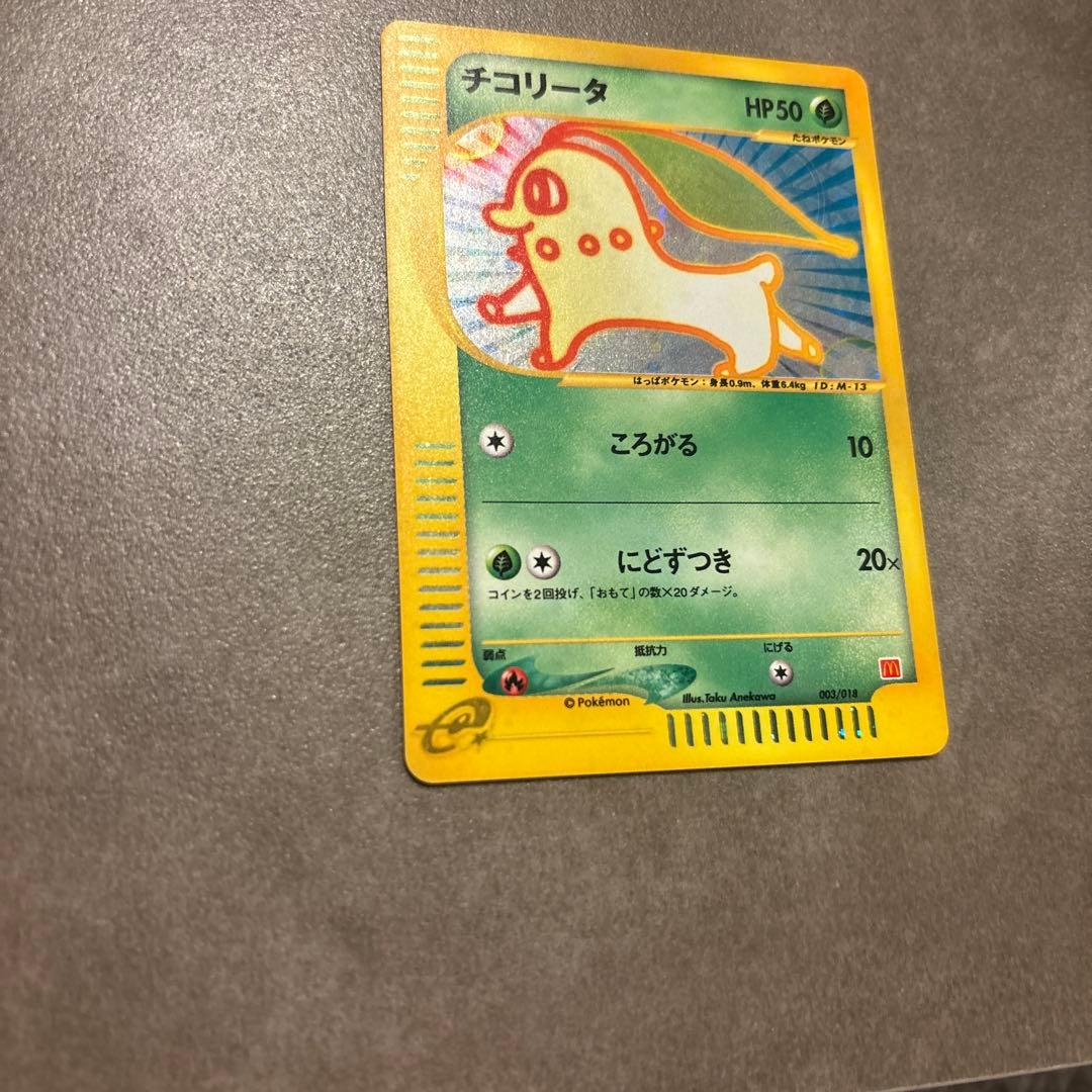 マクドナルドオリジナル ミニマム★パック たち