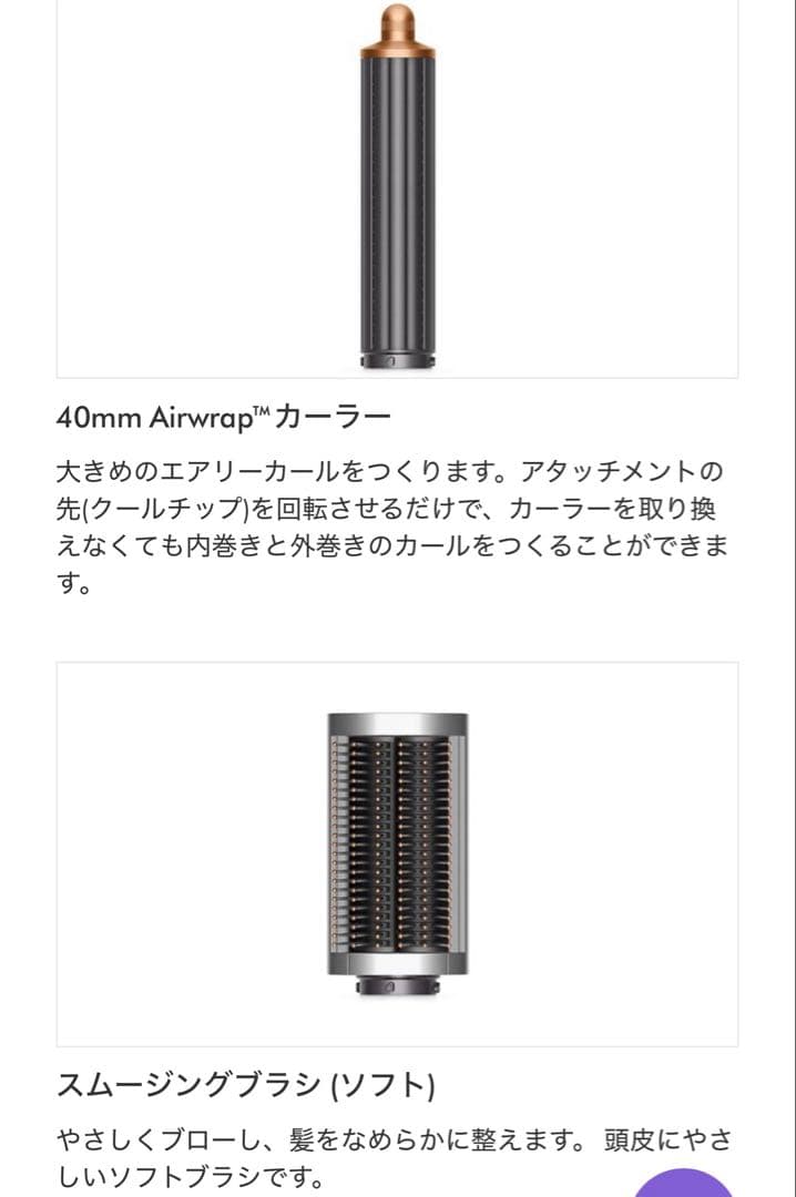 Dyson Airwrap マルチスタイラー Complete Long