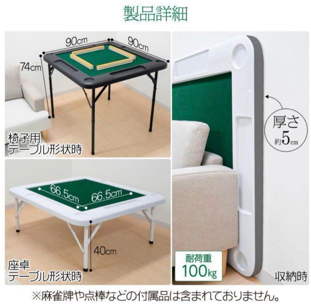 麻雀卓 麻雀セット 麻雀台 折りたたみ グッズ 麻雀台 家庭用 黒