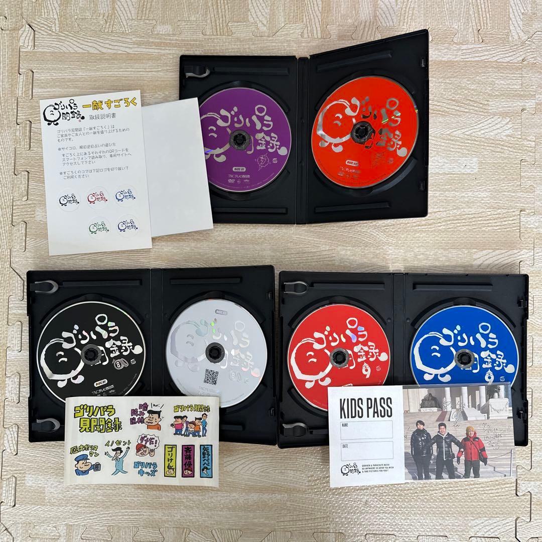ゴリパラ見聞録 DVD 9枚組