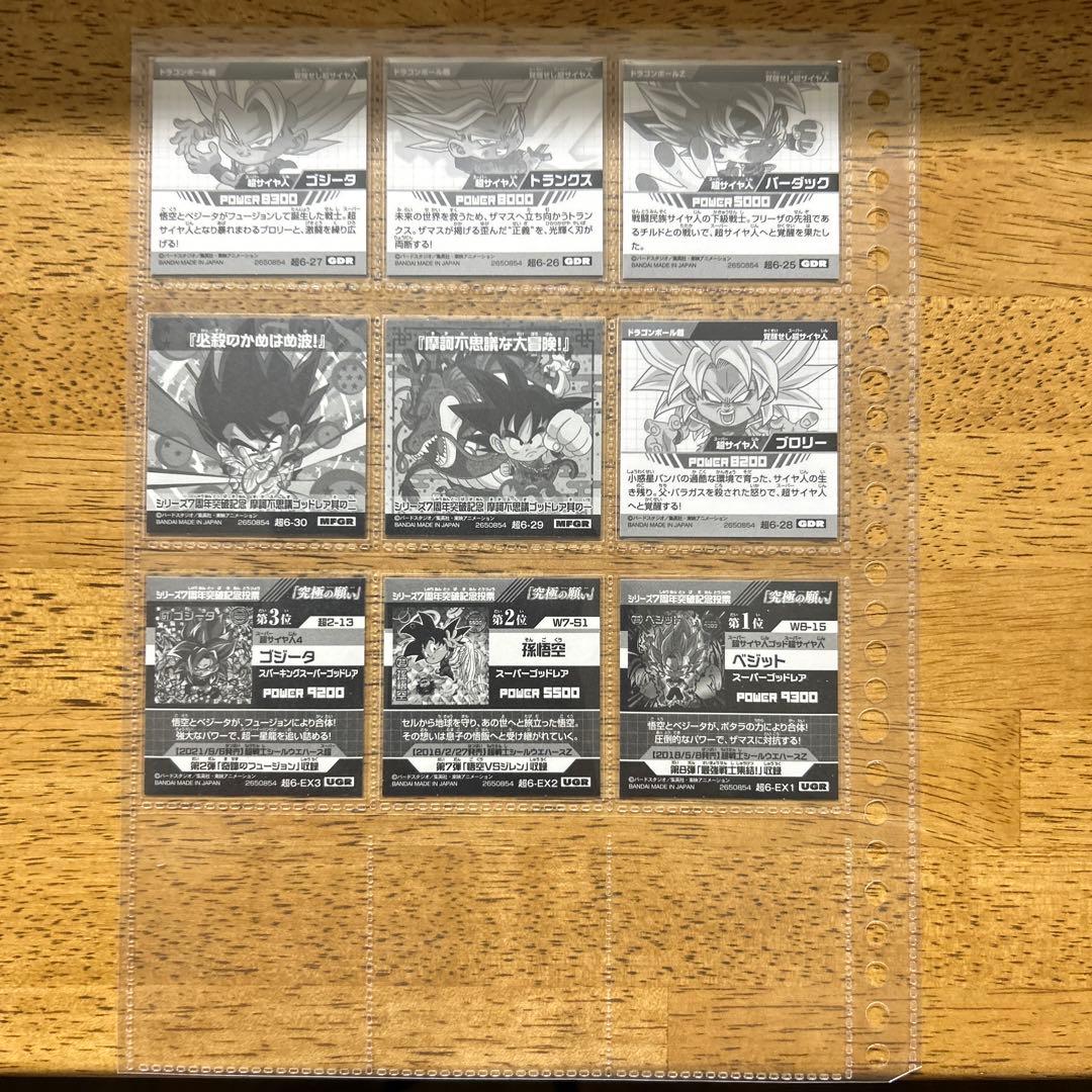 超戦士シールウエハース 超6弾 全33種 フルコンプ