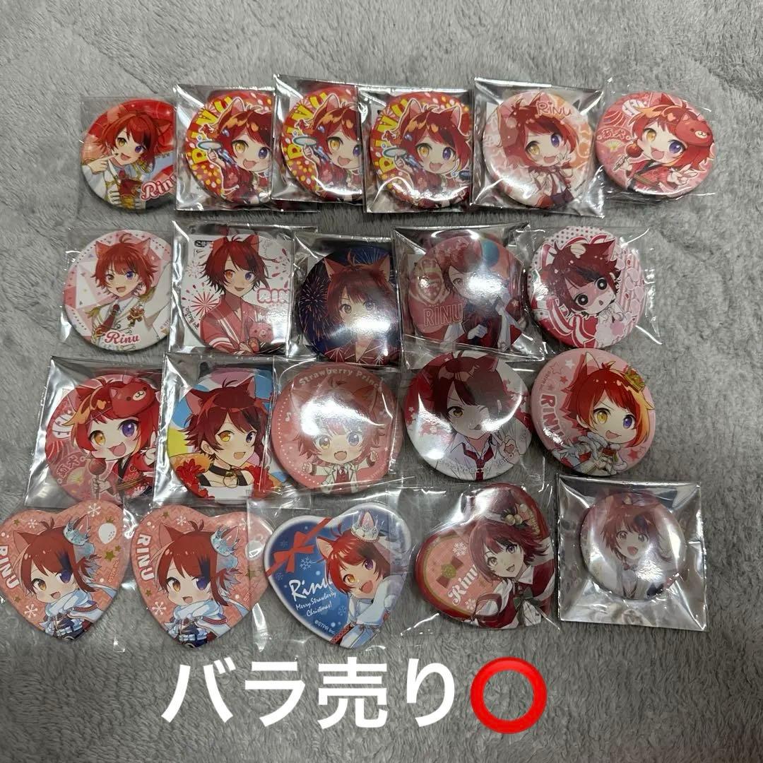 すとぷり 莉犬 まとめ売り 缶バッチ アクスタ アクキー その他