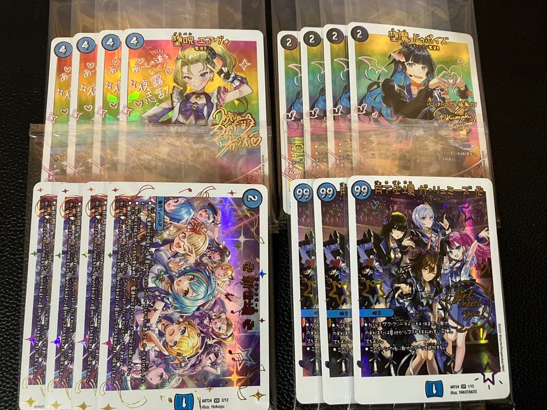 デュエルマスターズ 青魔導具 神アート 加工統一 セット ②