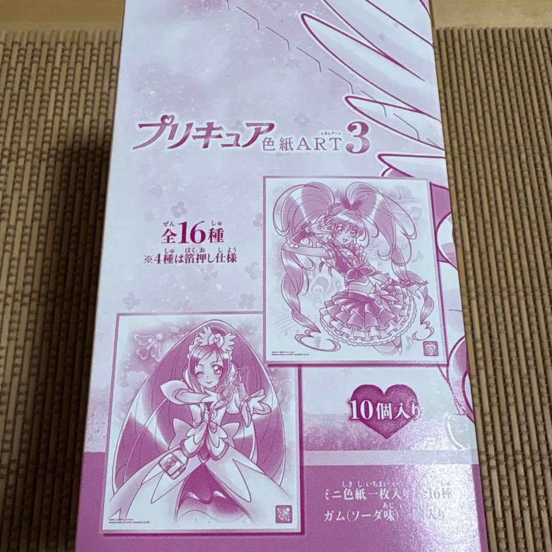 プリキュア　色紙ART 1箱　未開封　希少　レア　ウエハース　カード　マジカル