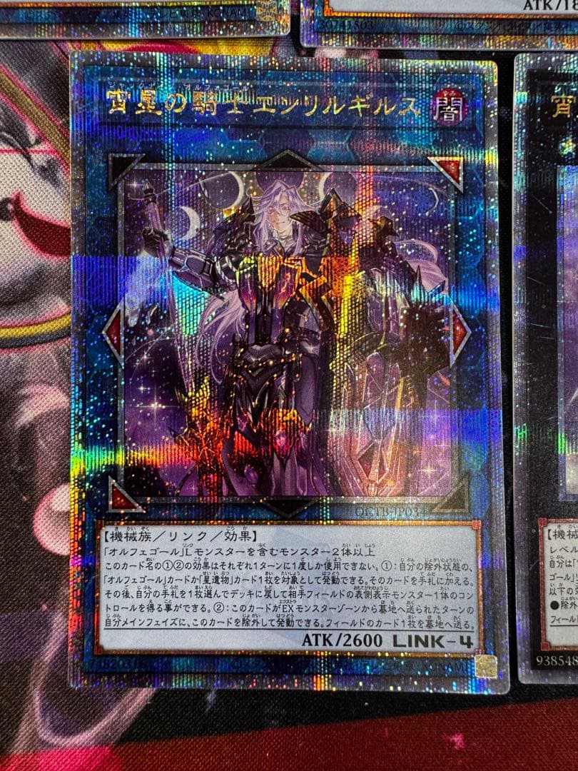 遊戯王 オルフェゴール　25thセット