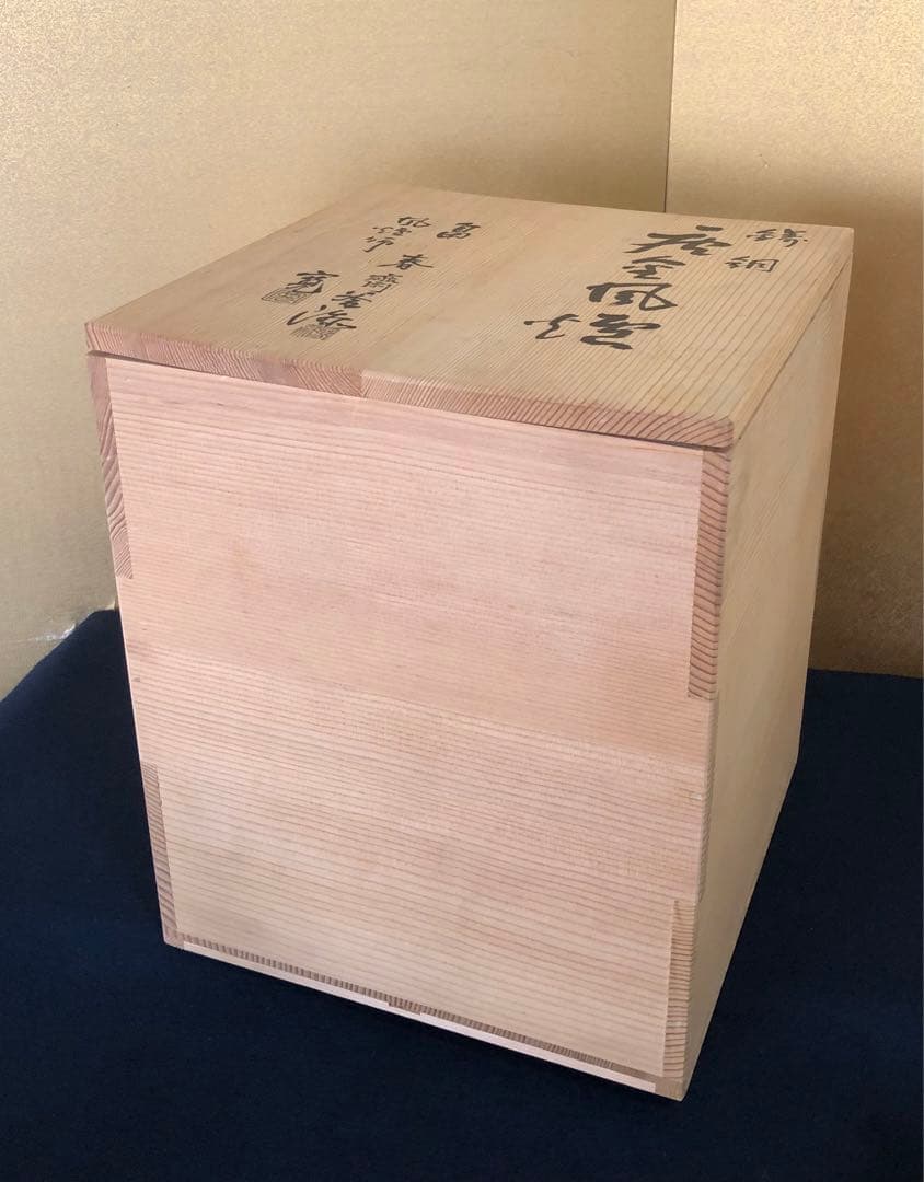 割引❗️《R》鋳銅 鬼面風炉 釜添 釜師畠春斎/風炉師寛 共箱　250716E3