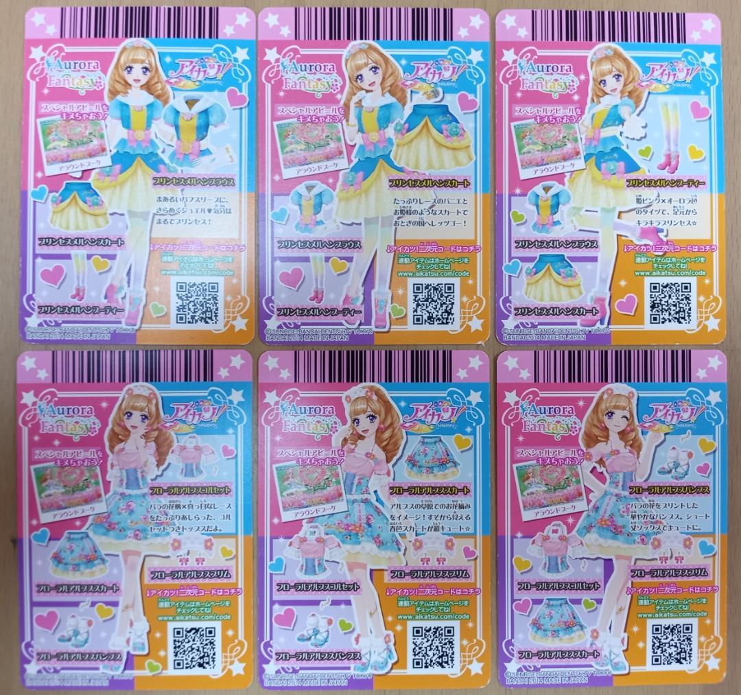 アイカツカード 姫里マリア