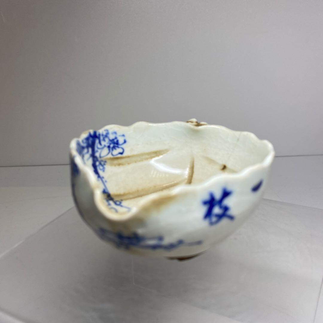 京焼　亀水在銘　染付　湯冷まし　　幅約9.2㎝　東さ8-0120☆2F