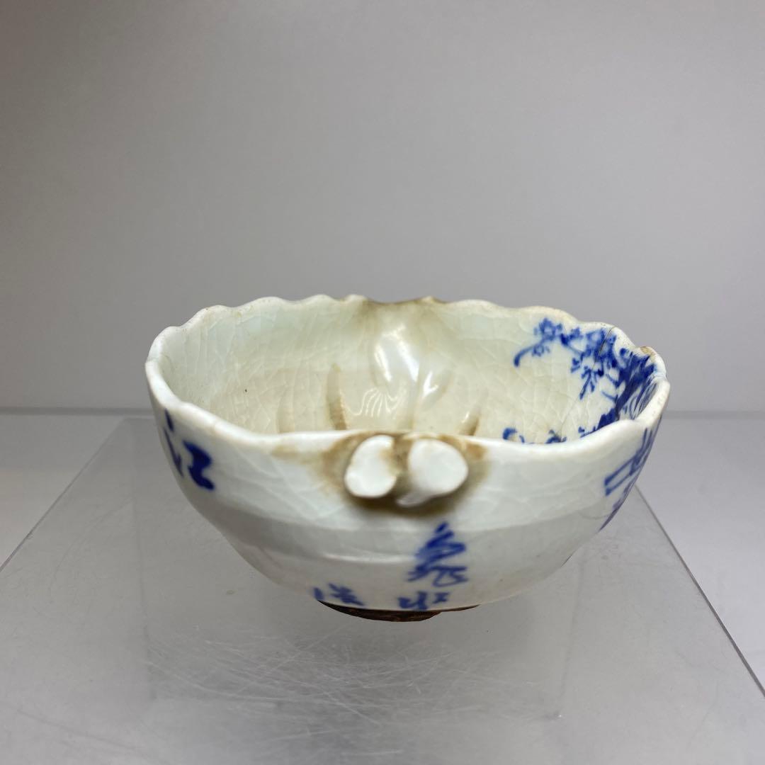 京焼　亀水在銘　染付　湯冷まし　　幅約9.2㎝　東さ8-0120☆2F