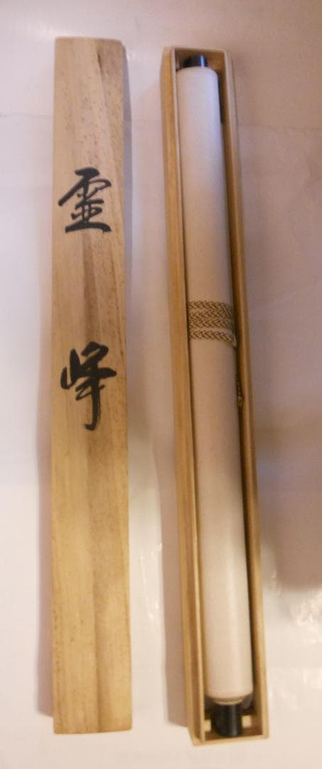 掛け軸 観月 霊峰 絹本 希少 軸装 茶道具 掛軸 美品 です。