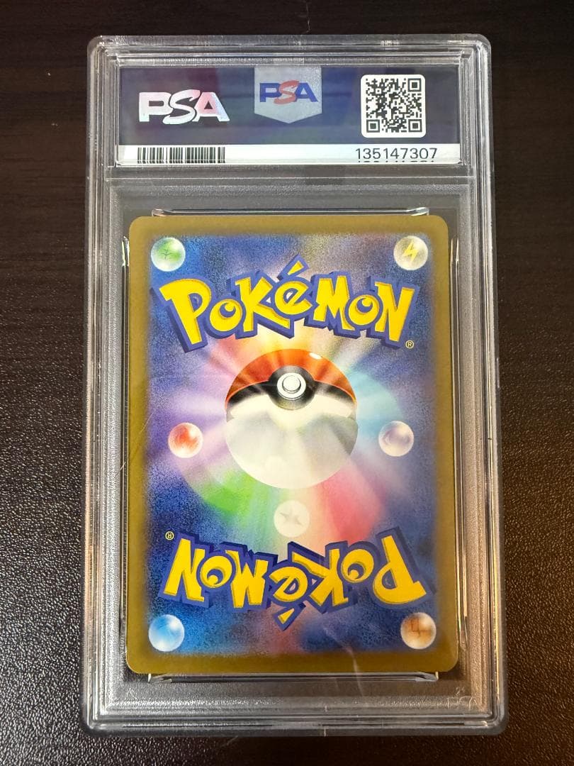 PSA10 リザードンex SAR シャイニートレジャー