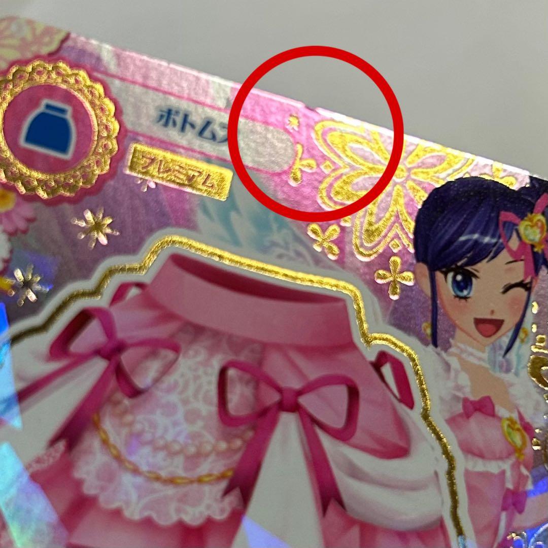 アイカツ！ カード オーロラキスコーデ 6枚セット