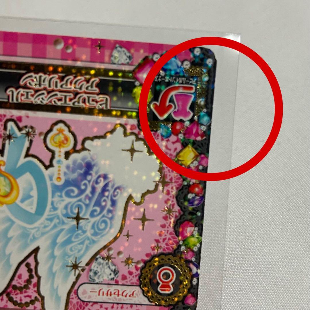 アイカツ！ カード オーロラキスコーデ 6枚セット