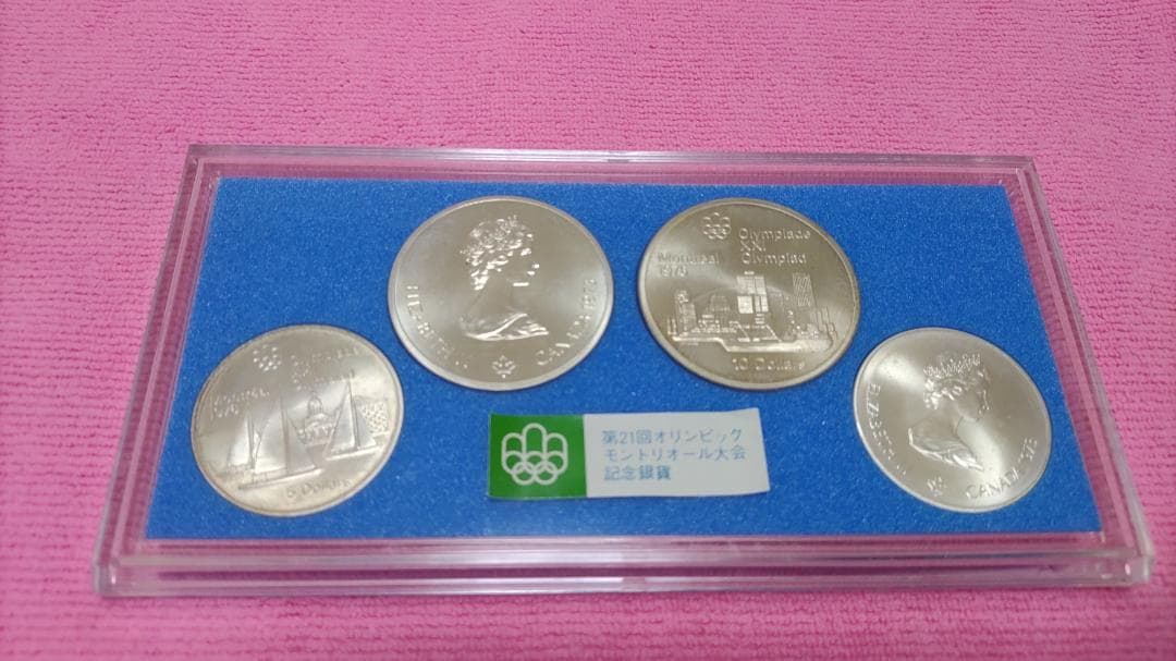 1976年 オリンピック記念硬貨 4枚セット