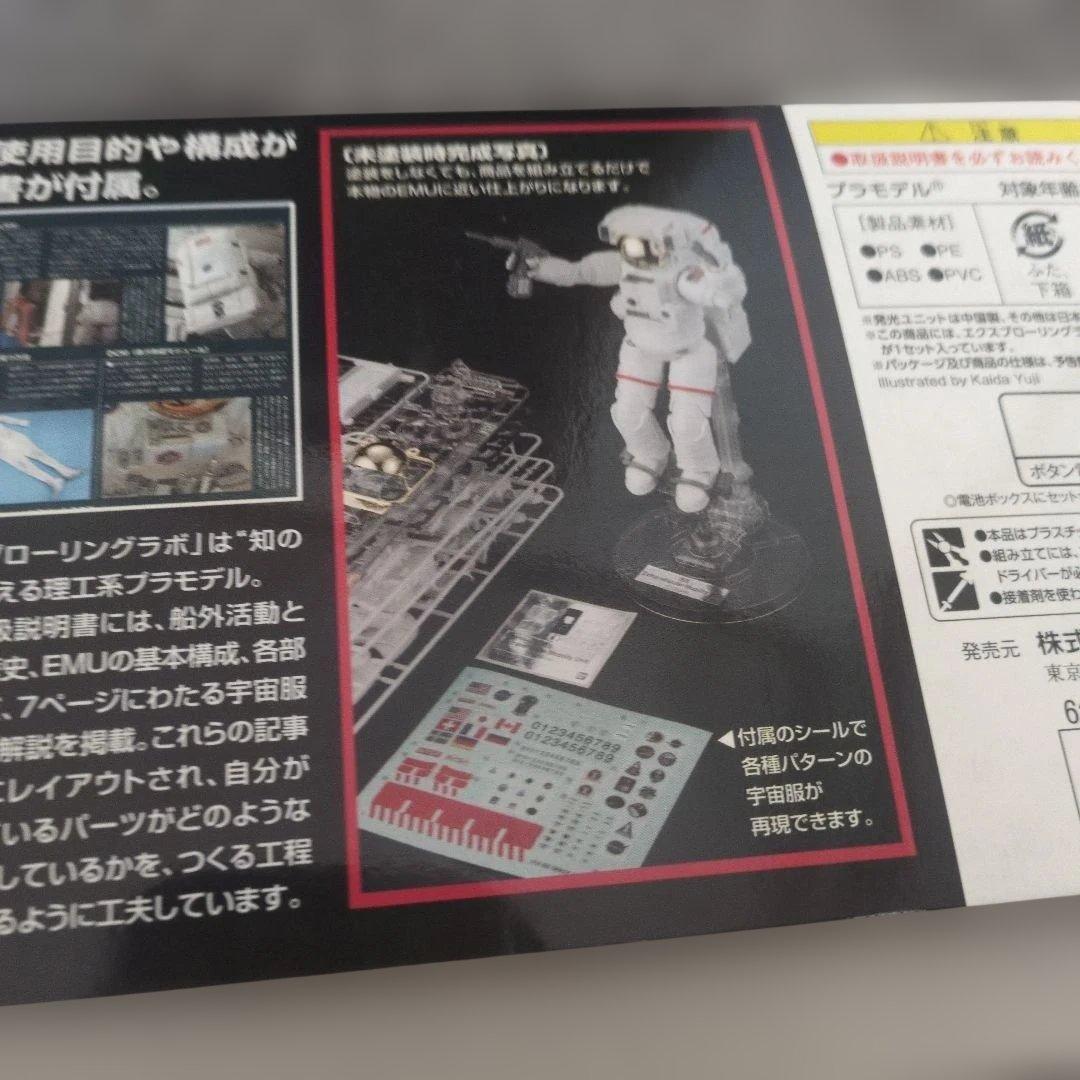 け*神様 【激レア！】バンダイプラモデル ISS船外活動用宇宙服 1/10