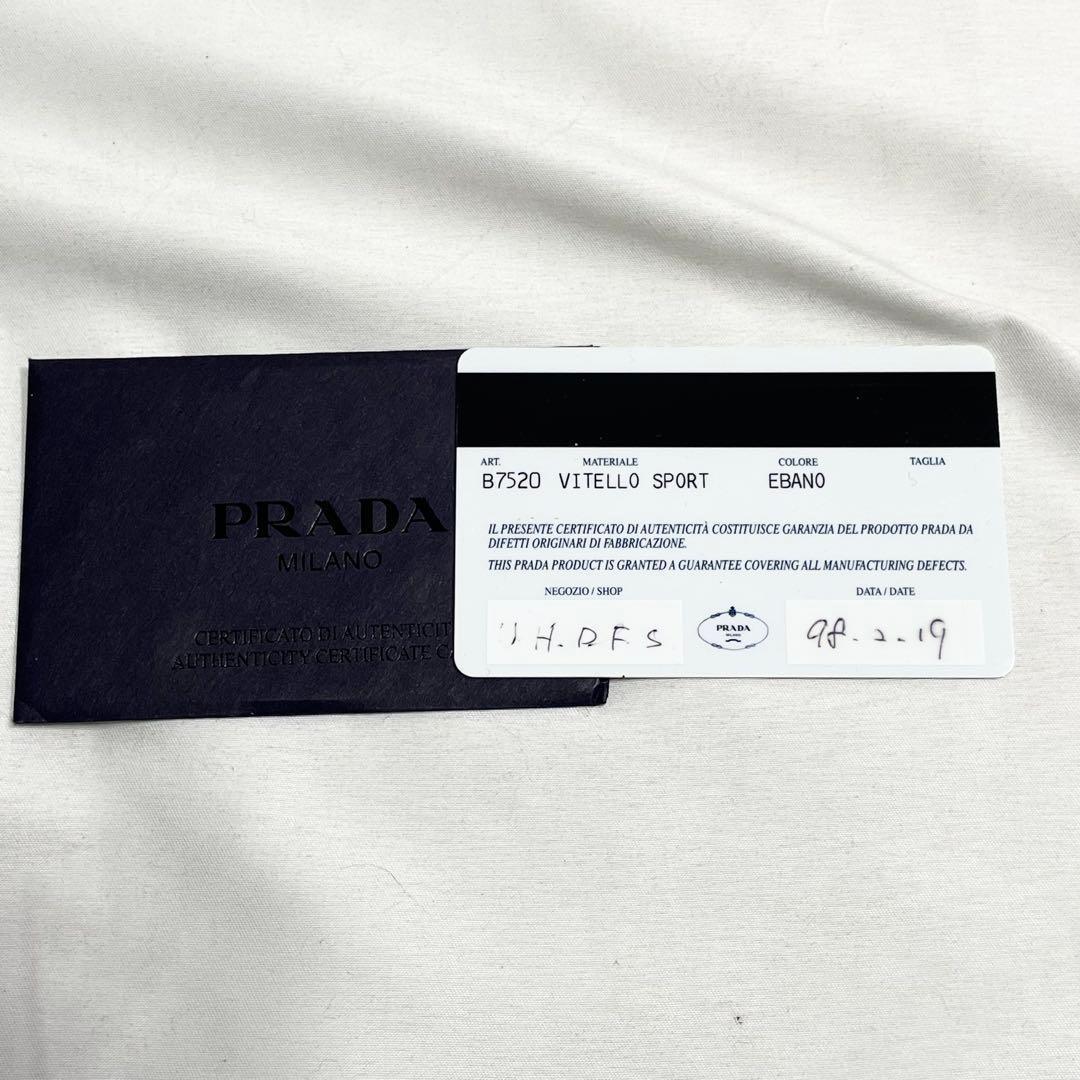 プラダ ロゴ レザー ハンド バッグ フラップ ワンハンドル　多機能　大容量