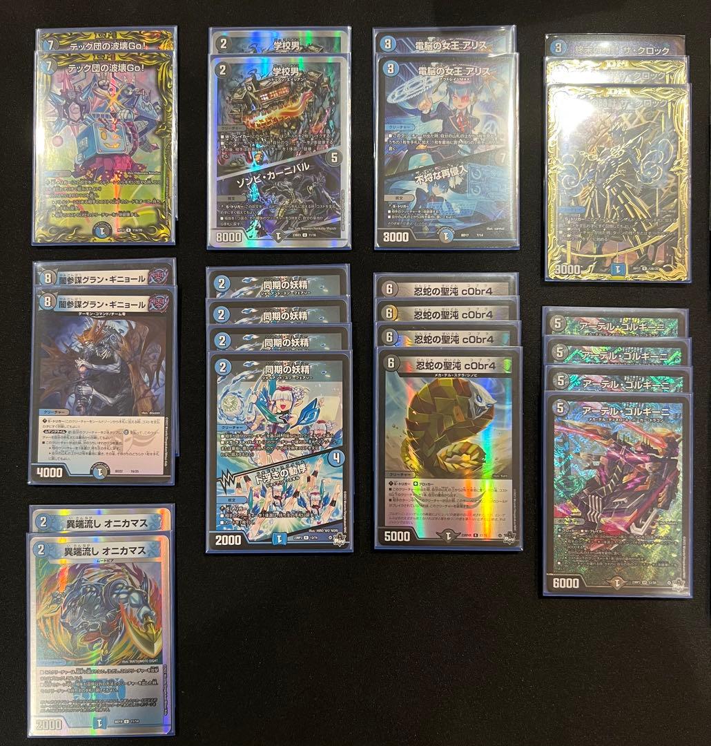 青黒コンプレックス デッキ 調整パーツ込み