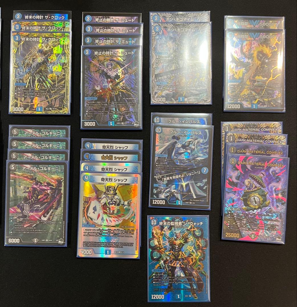 青黒コンプレックス デッキ 調整パーツ込み