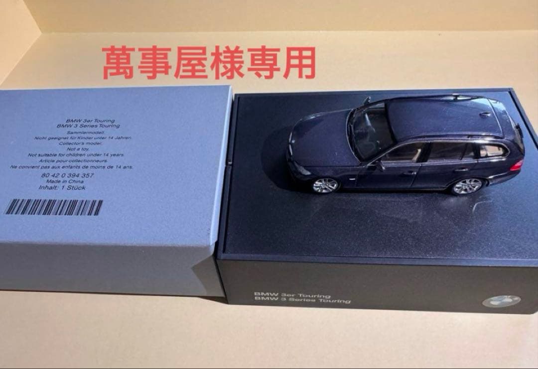 Chrysler 300C Hemi 、M5、3シリーズ