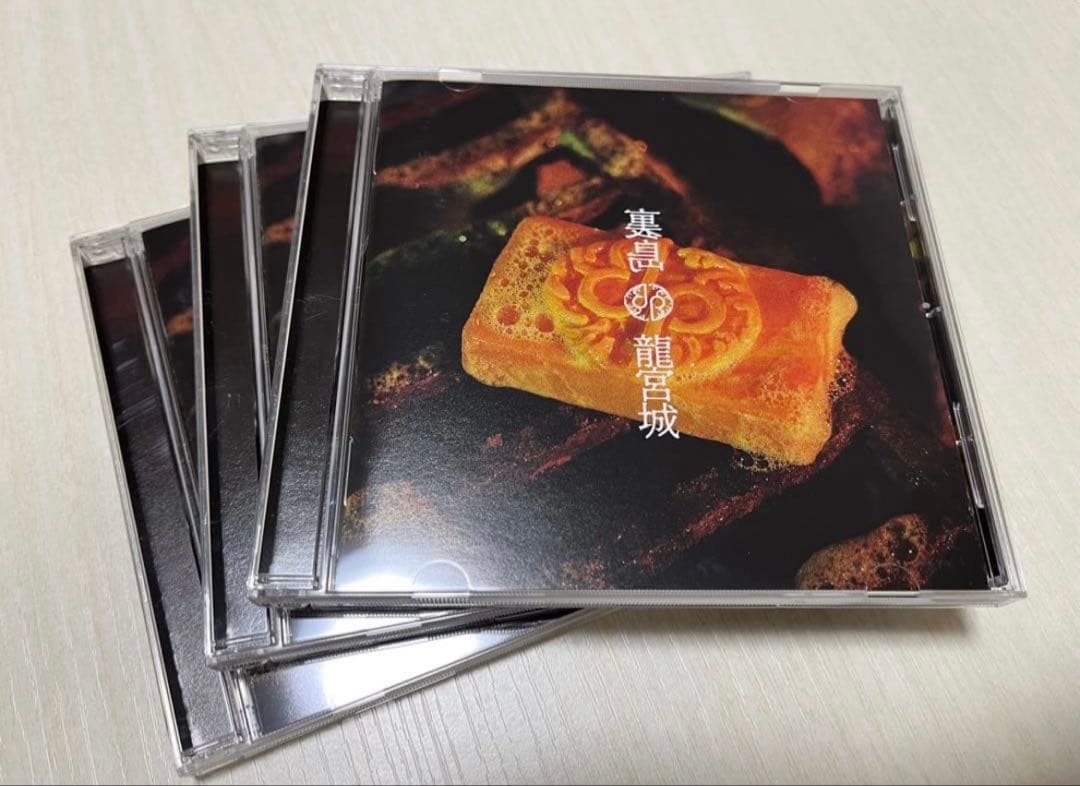 龍宮城 裏島 完全生産限定版B