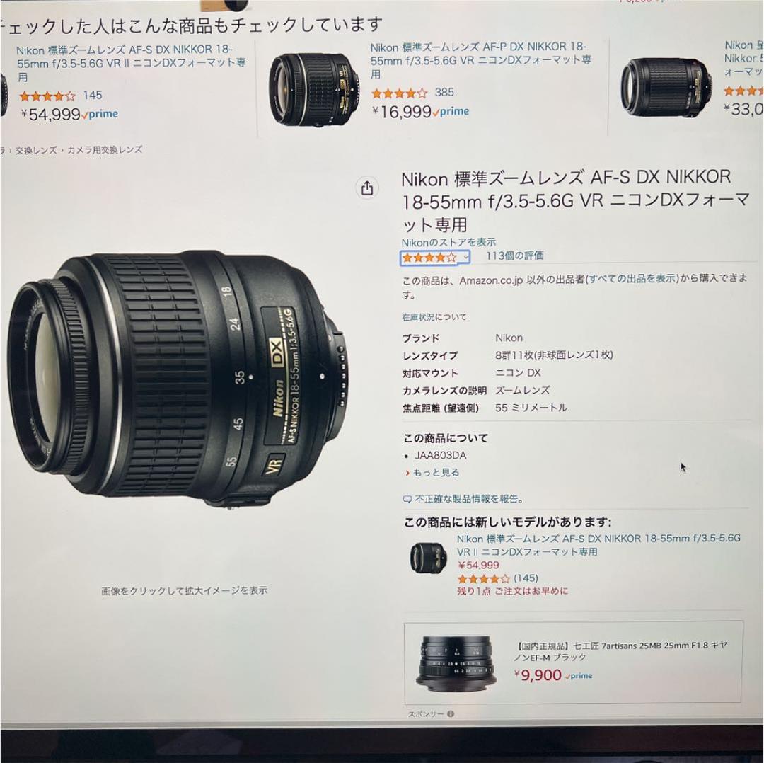 NIKKOR 標準レンズ　AF-S DX 18-55mm 3.5-5.6G VR