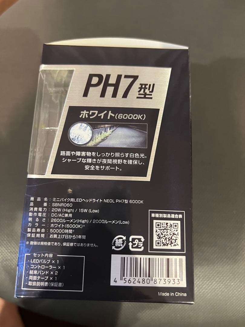 PH7型 6000K ミニバイク用LEDヘッドライト