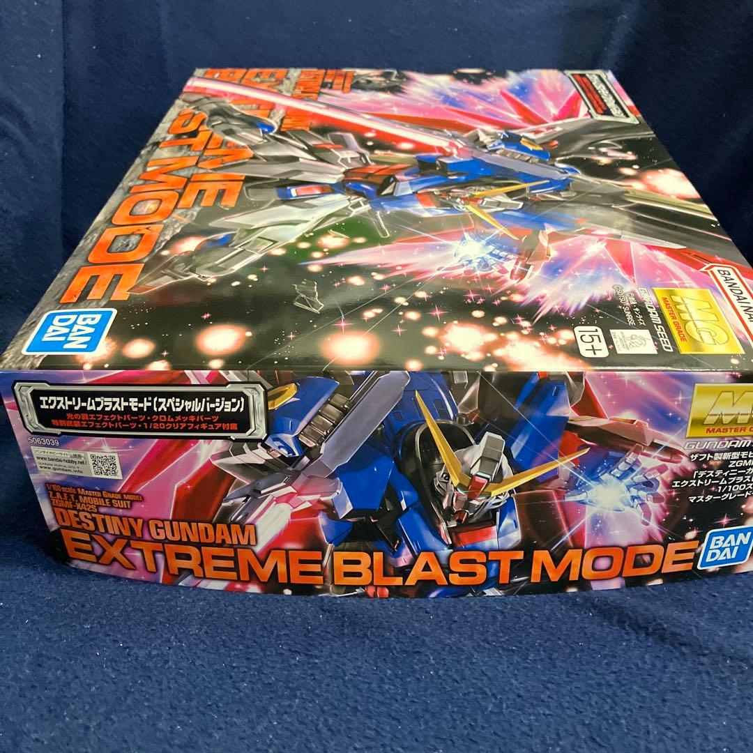 MGデスティニーガンダム　エクストリームブラストモード 送料込　メルカリ便
