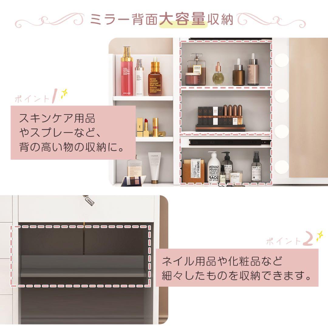 (期間セール)ドレッサー　スライド式鏡 大容量収納　メイク収納