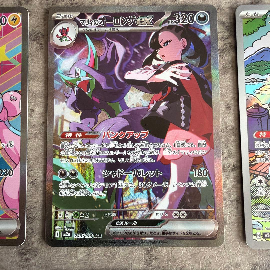 メガドリーム　ゴットパック　メガゲンガーex